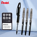 派通（Pentel）大班签字笔0.7-2.0mm 速写笔草图笔勾线笔 TRJ50-AO 黑色组合套装 