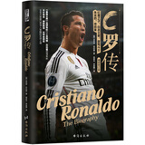 C罗传（精装修订版《泰晤士报》记者吉列姆·巴拉格精彩力作）
