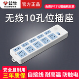 公牛（BULL）无线插座接线板排插不带线插排自接线插线板半成品拖线板自己组装工程用插板新国标电插板 无线10插位404【没有线要自己接线的哦】