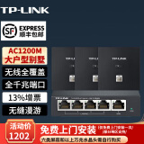 普联（TP-LINK）AC1200M千兆网口全屋WiFi面板AP套装ac+ap路由分布大户型覆盖 5口千兆AC路由器+黑色面板AP*3