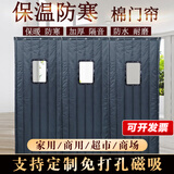 靠森（Kaooseen）定制棉门帘子家用保暖防挡风冬季加厚超市商用保温隔音隔热冷冻库 深灰色-带40*60框 定制门帘厚度和尺寸联系客服哦