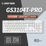 GANSS 3087T/3104TPro客制化机械键盘高斯三模RGB无线键盘蓝牙2.4G有线热插拔办公游戏键盘 3104TPro白色【GASKET结构】三模RGB KTT风信子轴（厂润）