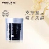 菲灵（FEELING）2.0塑型发泥蓬松固型不粘腻男士劲酷头发造型随心蓬松 塑型发泥100g
