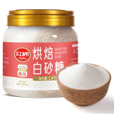 红棉烘焙细砂糖洁白易打发幼砂糖冲调白砂糖 1.4kg