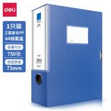 得力（deli） 档案盒塑料资料盒文件盒文件资料盒A4文件盒办公用品蓝色单只装 5684 宽75mm