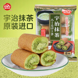 星七日本进口抹茶奶油夹心蛋糕卷136g 早餐下午茶点团圆搭子休闲零食