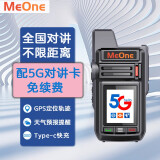 Me One 【5000公里距离】免续费全国公网集群对讲机50公里以上车队电信天翼插卡制式手台 未来版含5G卡+定位