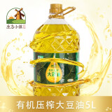 生态小镇 有机大豆油5L 食用油 非转基因物理压榨原味零添加植物油 有机大豆油 5L