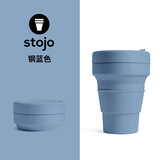 STOJO美国Stojo便携折叠杯咖啡杯旅行户外隔热便携压缩塑料杯水杯男女 钢蓝色/无吸管 355ml
