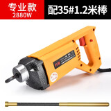 灼濛手提式混凝土振动棒振动器小型水泥振捣棒单相电220V 2880W【35型1.2米棒】