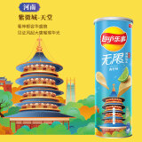 乐事（Lay's）无限薯片 青柠味 104g 罐装 膨化食品 零食 休闲食品 