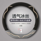 紫风铃冰丝汽车方向盘套夏季把套四季通用朗逸速腾迈腾君威探岳思域雅阁 陨石灰-D形 通用型