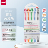三菱（uni）双头荧光记号笔学生作业手账绘画标记笔彩色笔细0.4mm粗4mmPUS-103T5色烟色系套装