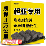 湃速陶瓷刹车片前片适用于起亚K3智跑K5赛拉图福瑞迪狮跑K4汽车原厂