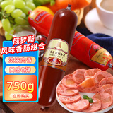 赞布斯 俄罗斯风味牛筋肠卢布肠香肠肉肠火腿肠俄式牛肉肠食品国产即食 750g牛筋肠+卢布肠