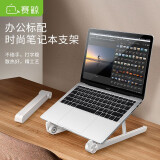 赛鲸（XGear） 笔记本支架散热手提电脑支架macbook折叠升降增高架便携游戏本办公室办公散热 X1-苹果白