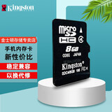 金士顿（Kingston）音箱老人机手机内存卡 行车记录仪内存卡 U3级读速 4k超清  tf卡  高速摄像存储卡 8G高速