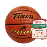 火车 Train 火车头 2000比赛 室内外通用 超纤 标准7号 篮球