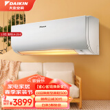 大金（DAIKIN）大金空调1.5匹家用壁挂式空调挂机变频空调冷暖新三级能效自清洁 E-AMX J系列 省电 以旧换新 大1.5匹 三级能效 FTXJ336WC-W