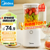 美的（Midea）榨汁料理机榨汁杯多功能易清洗家用小型搅拌机果汁机婴儿辅食机WBL2501B