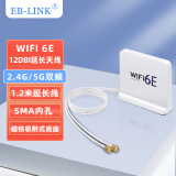 EB-LINK PCIE无线网卡延长天线底座WIFI6E双频2.4G/5G路由器SMA高增益12DB一体式【不可拆 】1.2米白色