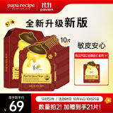 春雨（Papa recipe）红参蜂蜜精油补水面膜10片 深度锁水 淡化细纹 全新升级节日礼物