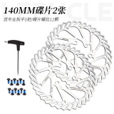 LeBycle 六钉G3山地自行车碟刹盘公路车刹车片HS1油刹碟片140-203mm 140MM碟片2张配螺丝、专业工具