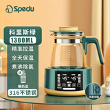 spedu（思贝优）恒温水壶恒温壶婴儿温奶器电热水壶暖奶器热奶器调奶器 【夜灯风冷】绿色+ 1300ml +暖奶篮