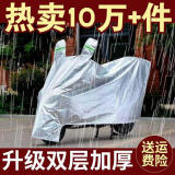 三只龟加厚电动车防雨罩防晒罩防尘罩摩托车电瓶车车衣车罩车套四季通用 银色铝膜加厚 XXL号双耳加厚【2.2米】