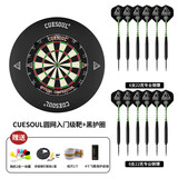 CUESOUL/Q獣18寸肯尼亚剑麻飞镖靶镖盘家用室内刀网比赛专用镖靶 圆网+黑护圈+12支铜镖+3支AK5