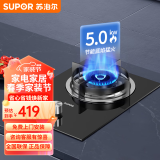 苏泊尔SUPOR燃气灶5KW大火力天然气QB301液化气台式嵌入式两用单灶煤气灶具家用升级5KW 5.0kw钢化玻璃 【升级】5.0kw全进风单灶 天然气(12T)