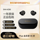 松下（Panasonic）真无线蓝牙降噪耳机入耳式Technics旗舰款HIFI系列支持LDAC/无线充电 轻量高续航 EAH-AZ80 黑色