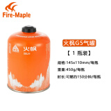 火枫（FIRE-MAPLE）户外扁气罐高山丁烷瓦斯液化气便携野营煤气罐高原气钢瓶露营野外 火枫450克 x 1罐