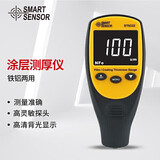 希玛涂层测厚仪 数显汽车漆膜仪油漆漆面铁铝两用厚度检测仪ST9332