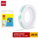 得力(deli)透明高粘文具胶带/小胶带 8mm*30Y(27.3m) 2卷装 创意枕式包装 30008