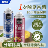 极旅杀菌除臭剂车内除异味空气清新剂车用异味净化器车载杀菌神器 【清香组合】海洋+果香 220ml 4瓶