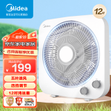 美的（Midea）转页电风扇 空气循环扇 鸿运转叶页桌面风扇 家用电风扇轻音落地扇摇头大风量宿舍卧室小风扇 12吋台式30CM自动导风鸿运扇