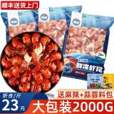 海皇湾麻辣小龙虾尾 1000g/件 熟冻大号活剥虾球 冷冻虾尾106-120 4斤龙虾尾【炒料 麻辣2+蒜蓉2