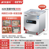 安盛科真空包装机商用真空机塑封机真空压缩封口机大吸力家用抽真空全自动干湿两用 420C豪华款铜芯大泵-干湿油粉
