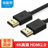 海备思 HDMI高清线2.0版3D电脑电视机4K连接线笔记本投影仪转接线机顶盒显示器视频 黑色 2米