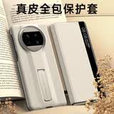 MR.G 适用华为matex3手机壳X3折叠屏保护套防摔智能视窗翻盖真皮手机套超薄男女典藏版通用外壳 象牙白【全包保护】 智能视窗丨头层牛皮