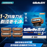 吉列（Gillette）【屈臣氏】吉列男士剃须刀温和顺畅 新旧包装随机发【父亲节礼物】 锋隐致顺动力刀片 4刀头