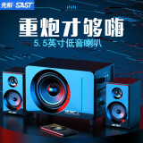 先科（SAST） 电脑音响台式笔记本低音炮多媒体2.1声道家用客厅游戏音箱 蓝牙音响 升级5.5英寸低音蓝牙版