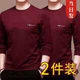 丘泽（ChiuTse）长袖T恤男秋天衣服男春秋t恤男长袖打底衫上衣服秋衣男装 2件装GE长袖：【酒红+酒红】 XL【适合115-130斤】