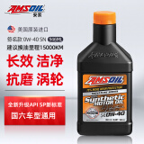 安索（AMSOIL）美国原装进口全合成机油 润滑油 0W-40 SP 946ml 签名版AZFQT