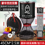 AUBELO 奥贝罗（）鱼护网黑色加厚涂胶不锈钢鱼护钢丝渔护黑坑竞技防挂速干装鱼网兜鱼钓鱼渔具 双圈款45*2.5米【高档包】8礼