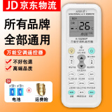 万能空调遥控器通用款所有型号壁挂式立式柜机中央空调全通用 【升级照明款】万能空调遥控器