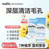 STRIDEX施颜适水杨酸温和洁面乳150ml 男女洗面奶控油黑头深度清洁护肤