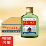 【口粮酒首选】北京二锅头清香型高度桶装泡药酒白酒 50度 100mL 1瓶