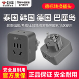 公牛德标欧标泰国韩国充电器转换插头欧洲越南欧规欧式旅行转换器印尼俄罗斯法国巴厘岛转接头插座插排 出国可用3个电器 L02G深空灰